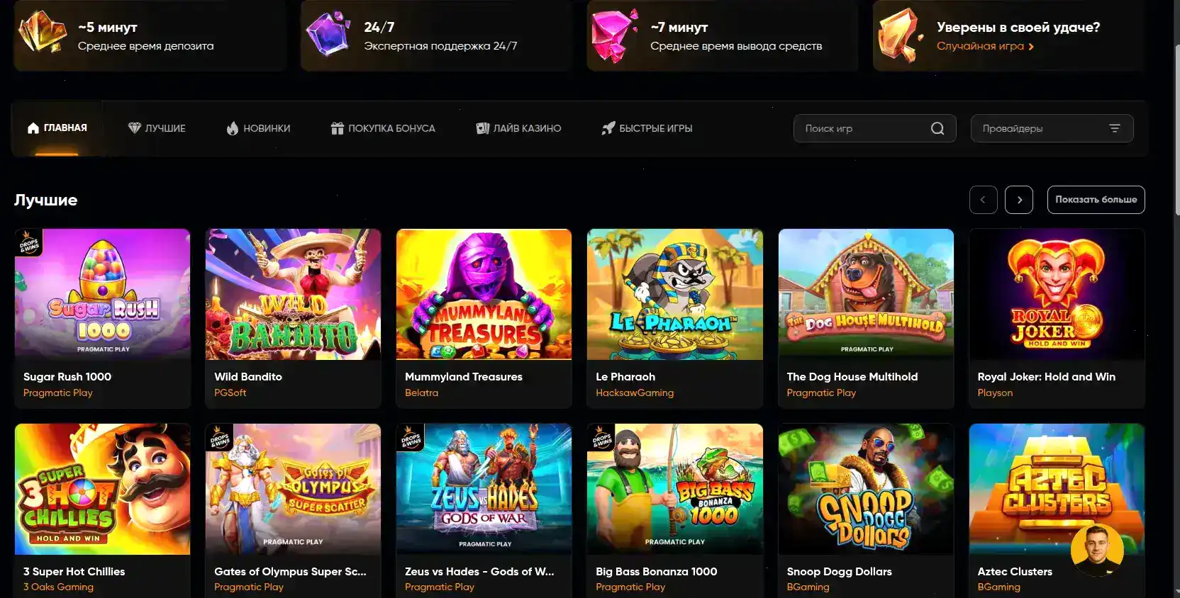 Интерфейс игровых автоматов Три Туза казино